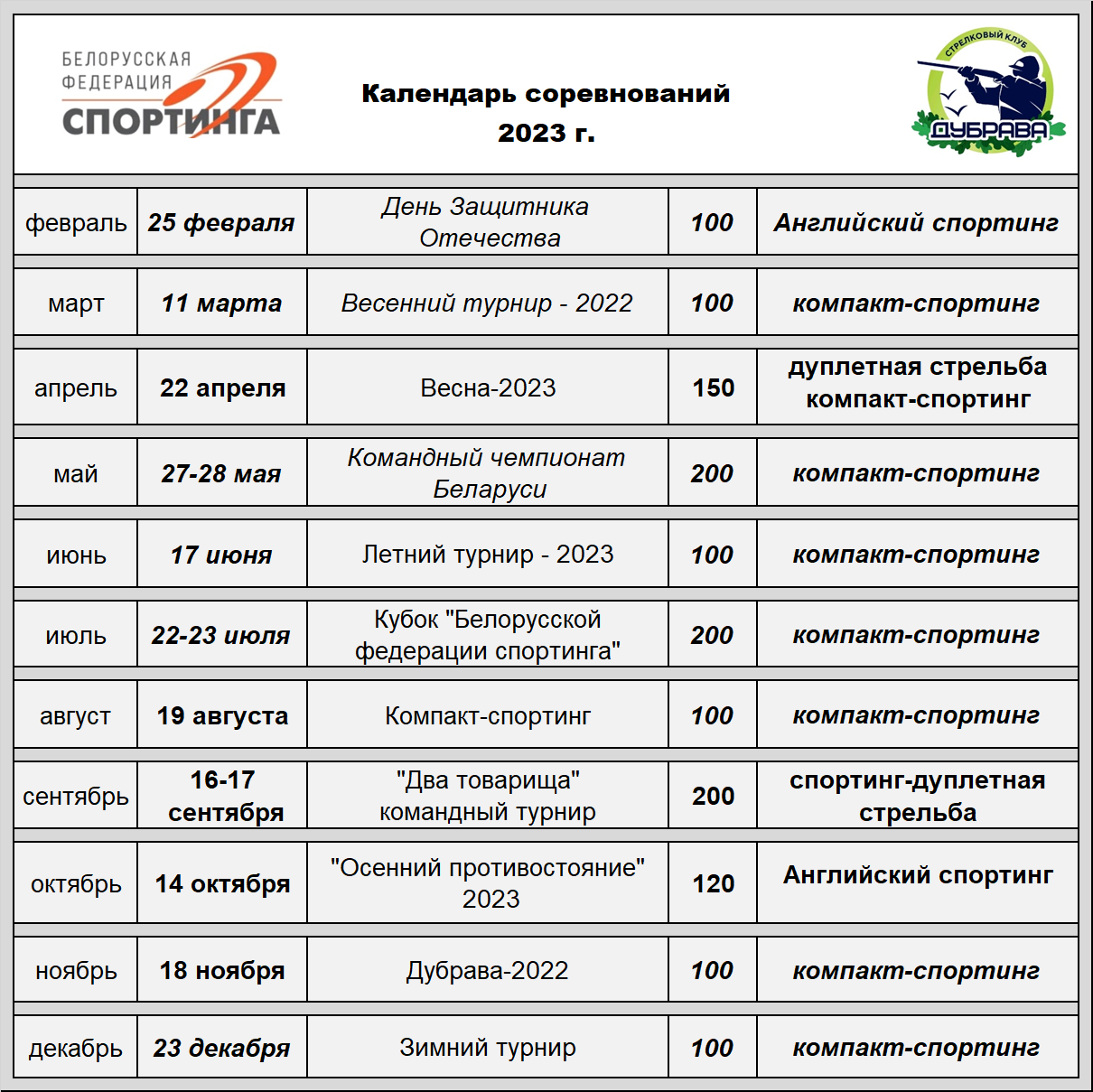 kalendar 2023